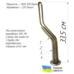 Тэн двойной гнутый (молния) из нержавейки Р=2000ватт(1300+700) фланец Ø62мм 2трубки под термодатчик Украина